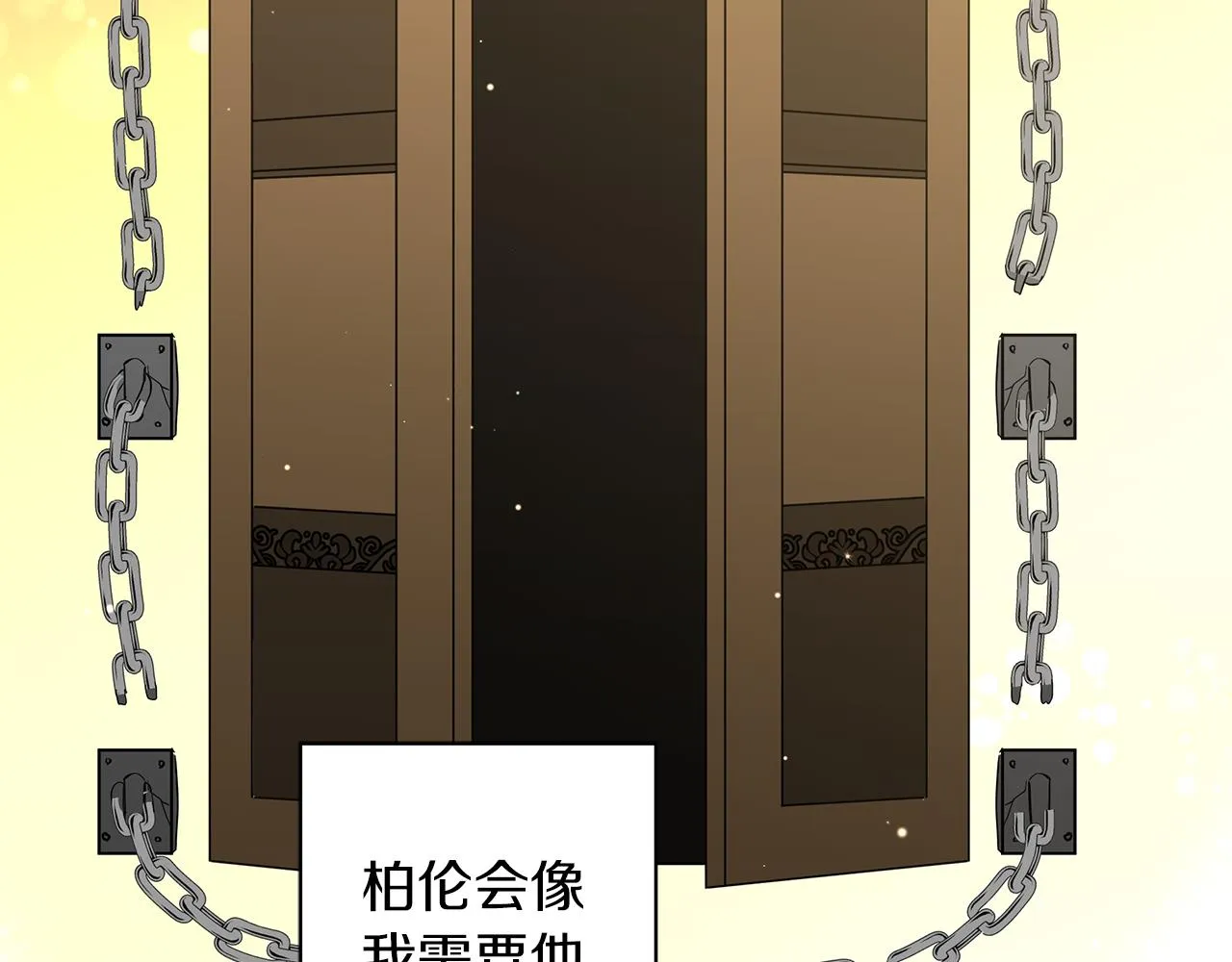 第44话 不要逃避 第240页