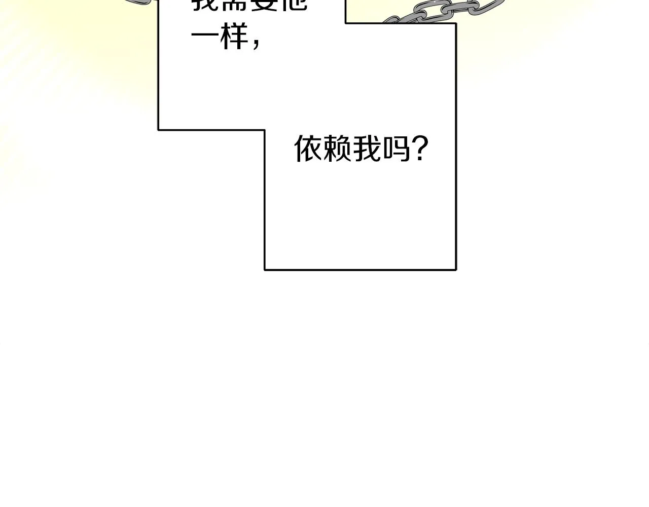 第44话 不要逃避 第241页