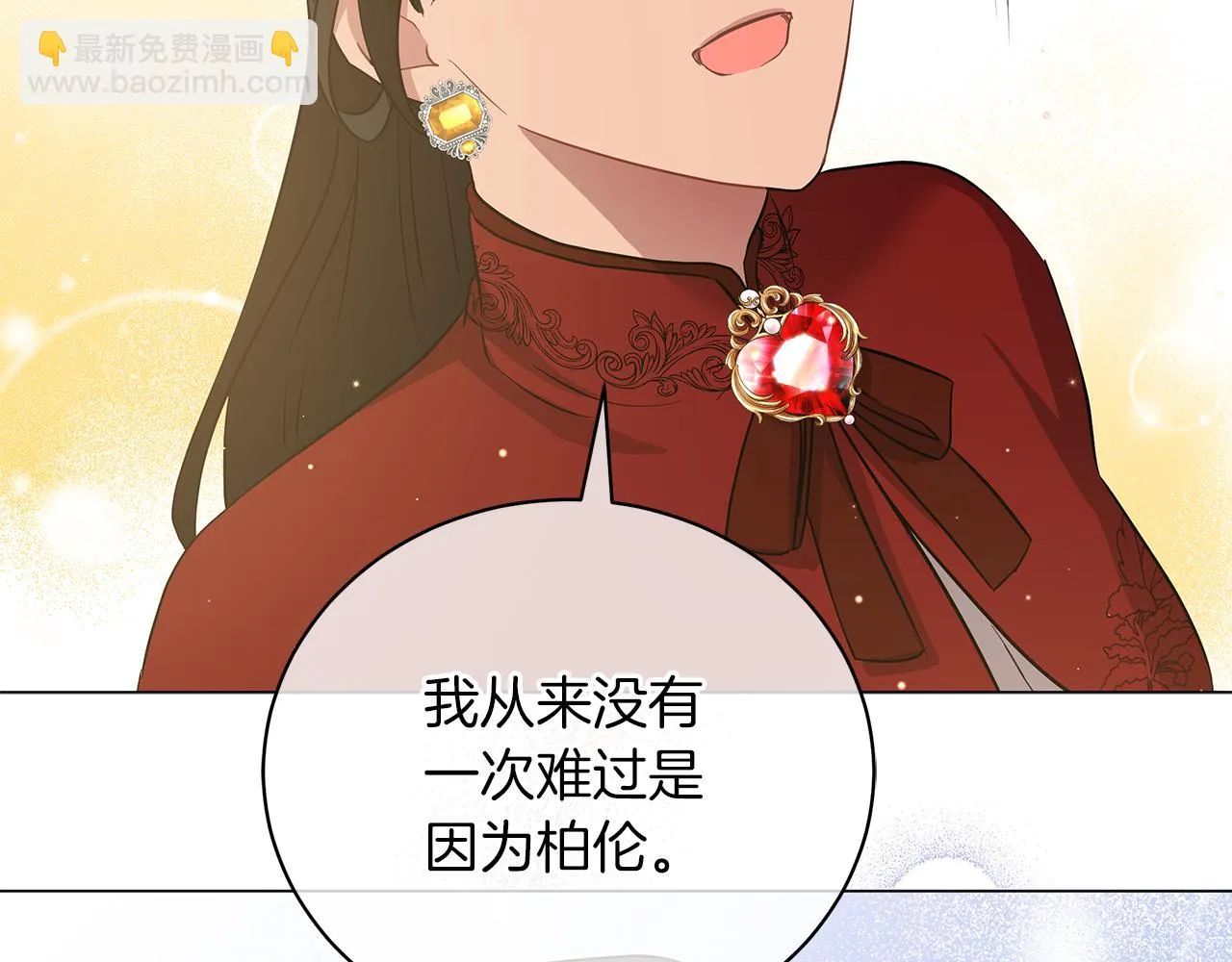 第44话 不要逃避 第245页