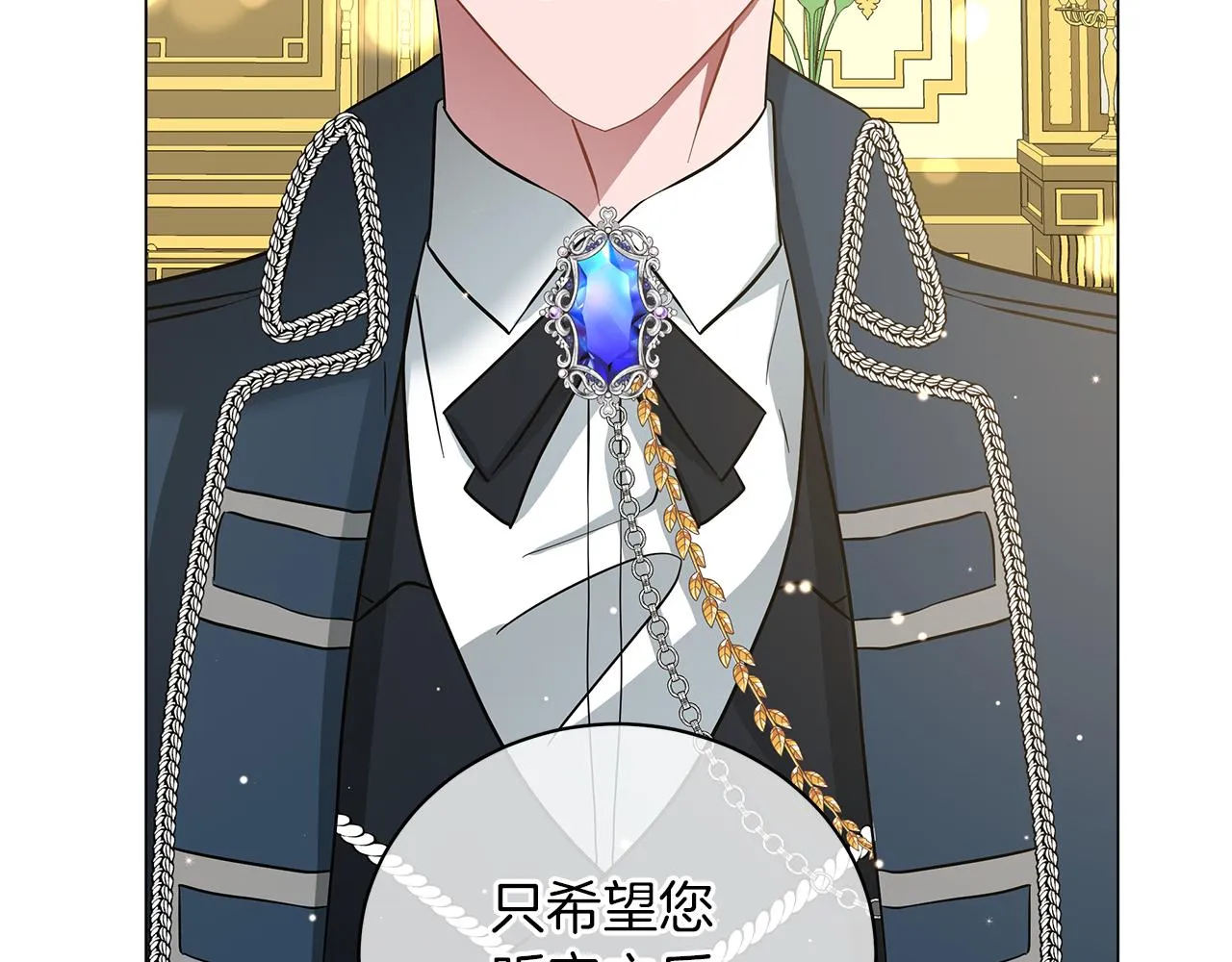 第44话 不要逃避 第254页