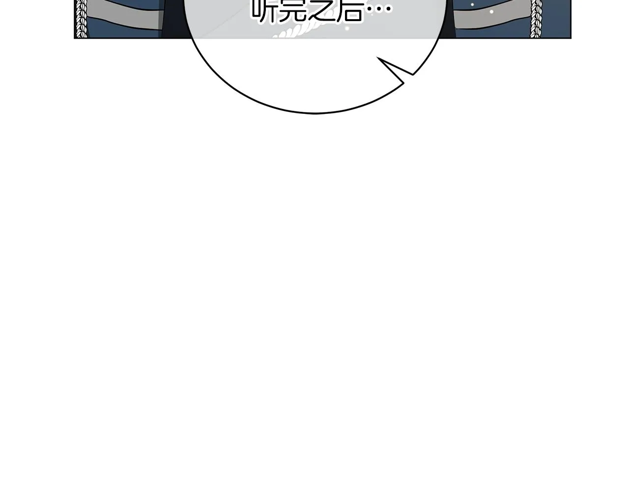 第44话 不要逃避 第255页