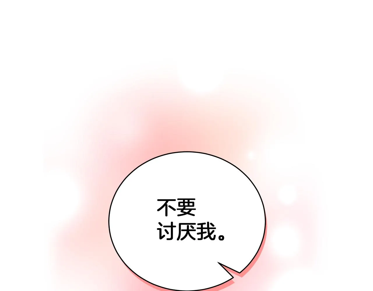 第44话 不要逃避 第260页