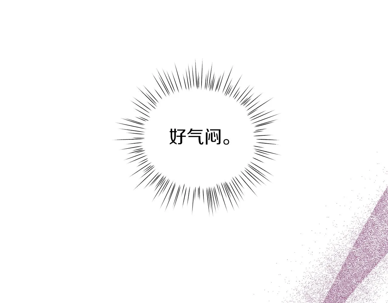 第45话 坦白 第1页