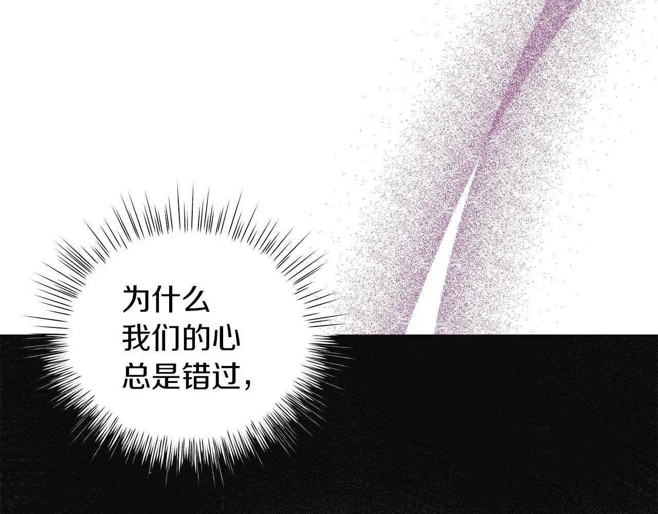 第45话 坦白 第2页