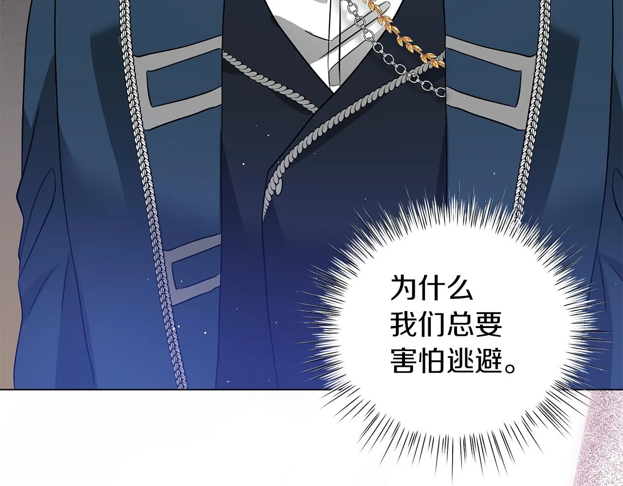 第45话 坦白 第4页