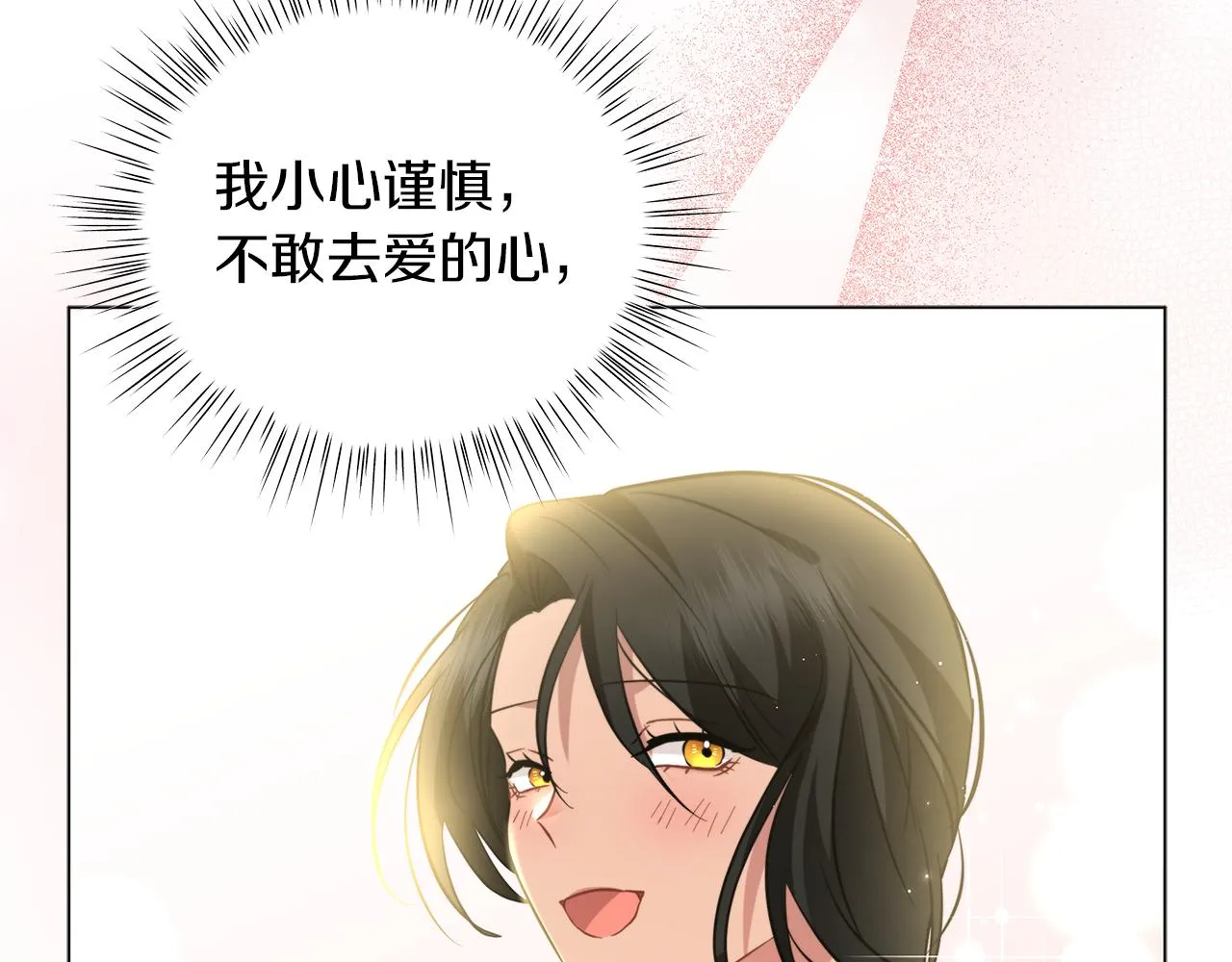 第45话 坦白 第6页