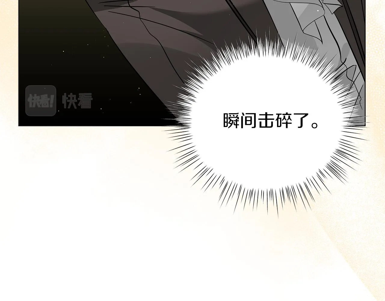第45话 坦白 第11页