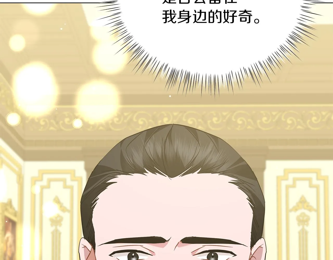 第45话 坦白 第18页