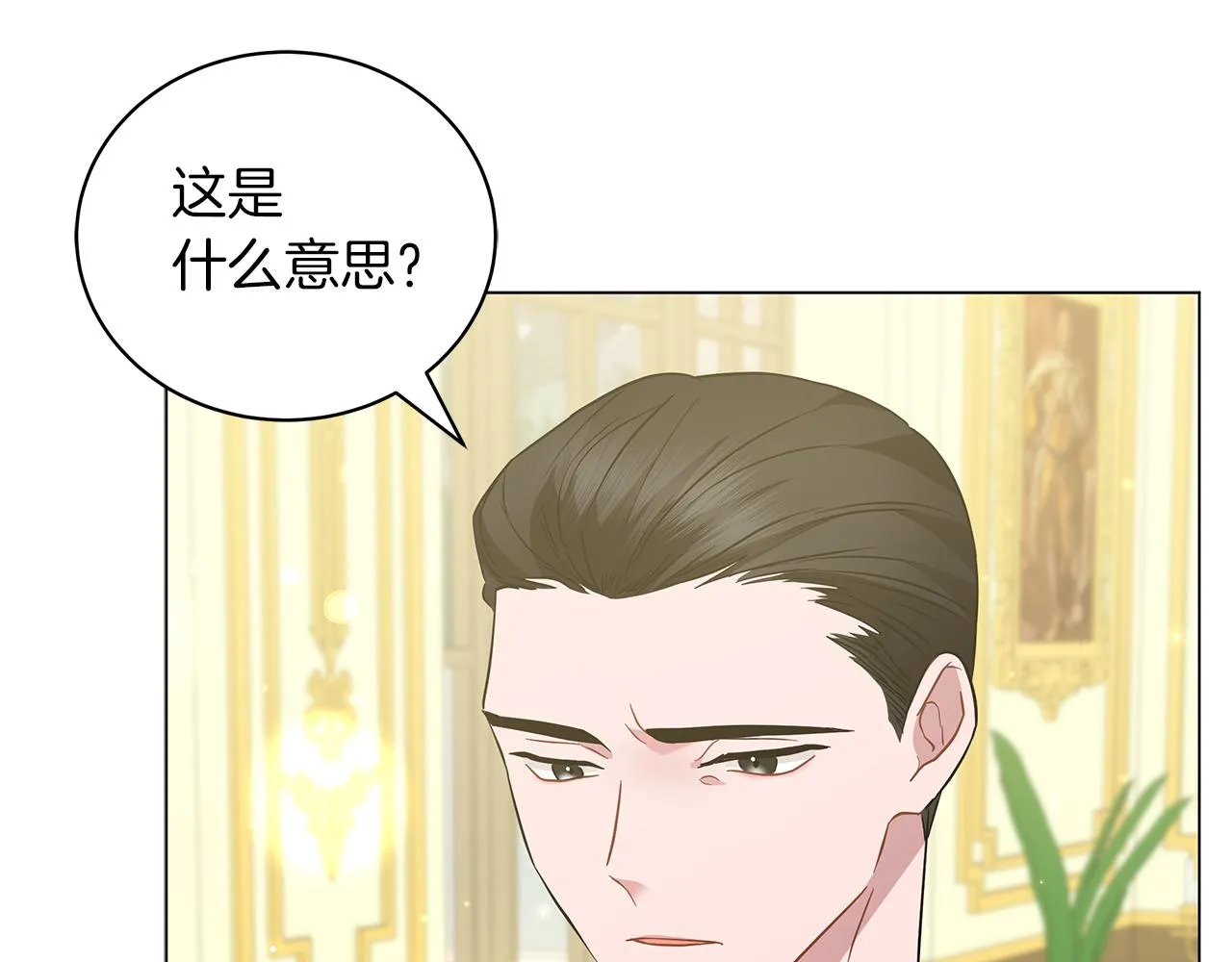 第45话 坦白 第29页