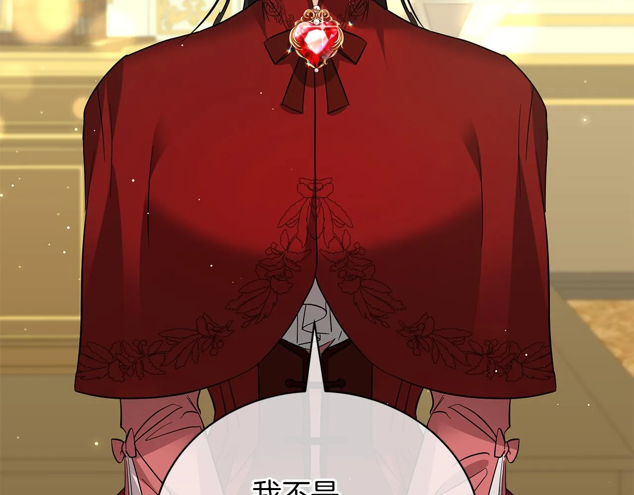 第45话 坦白 第34页