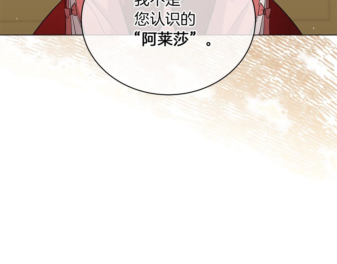 第45话 坦白 第35页