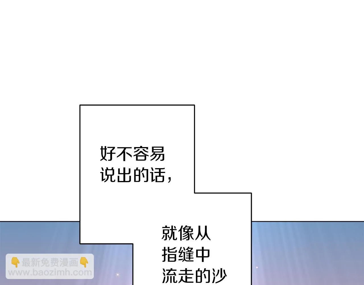第45话 坦白 第36页