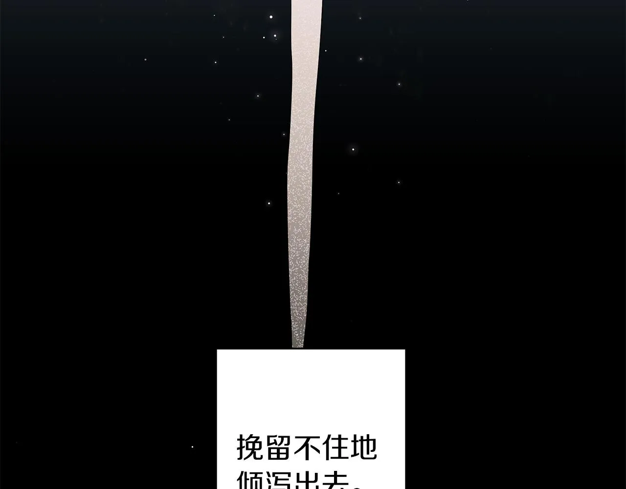 第45话 坦白 第39页