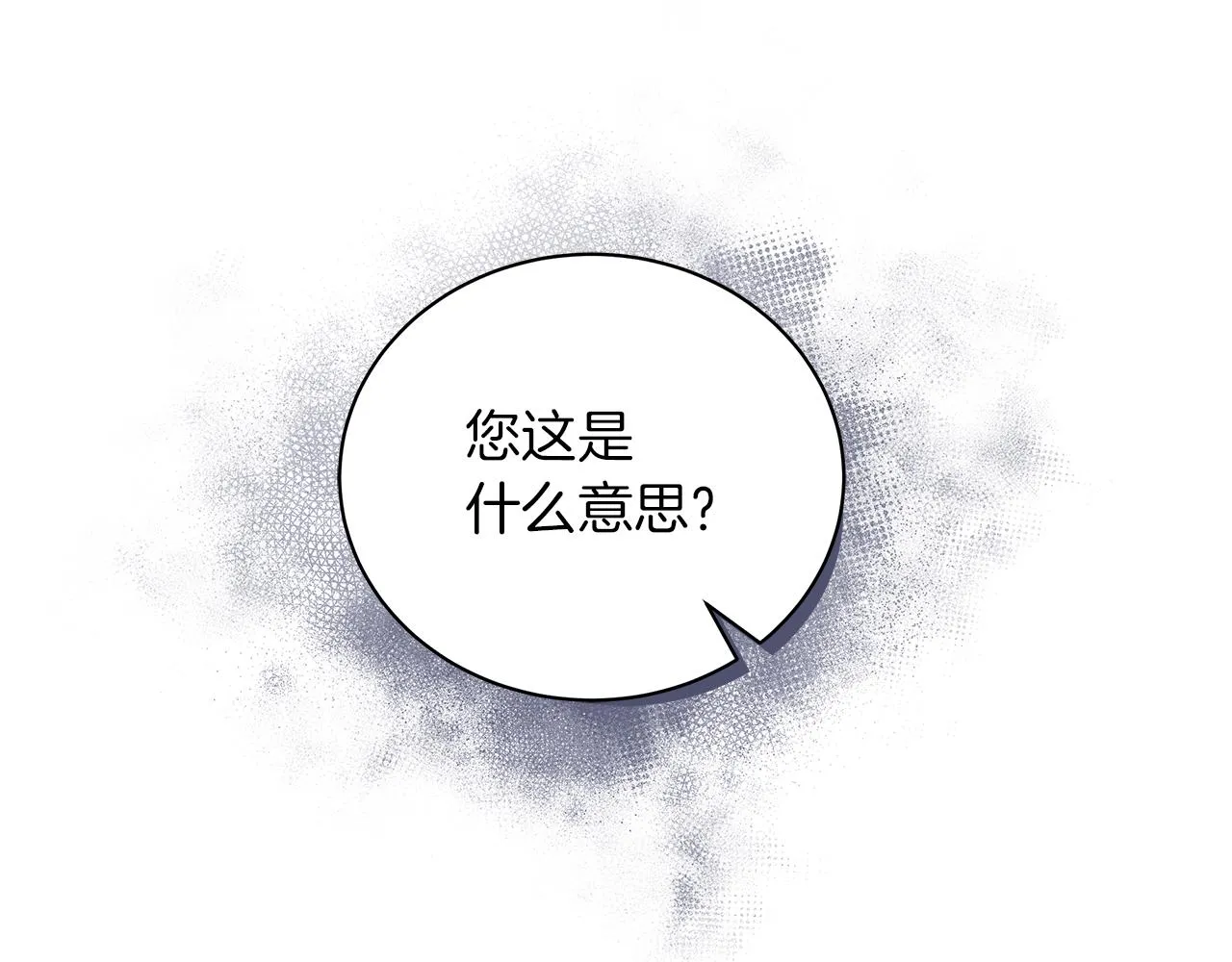 第45话 坦白 第44页