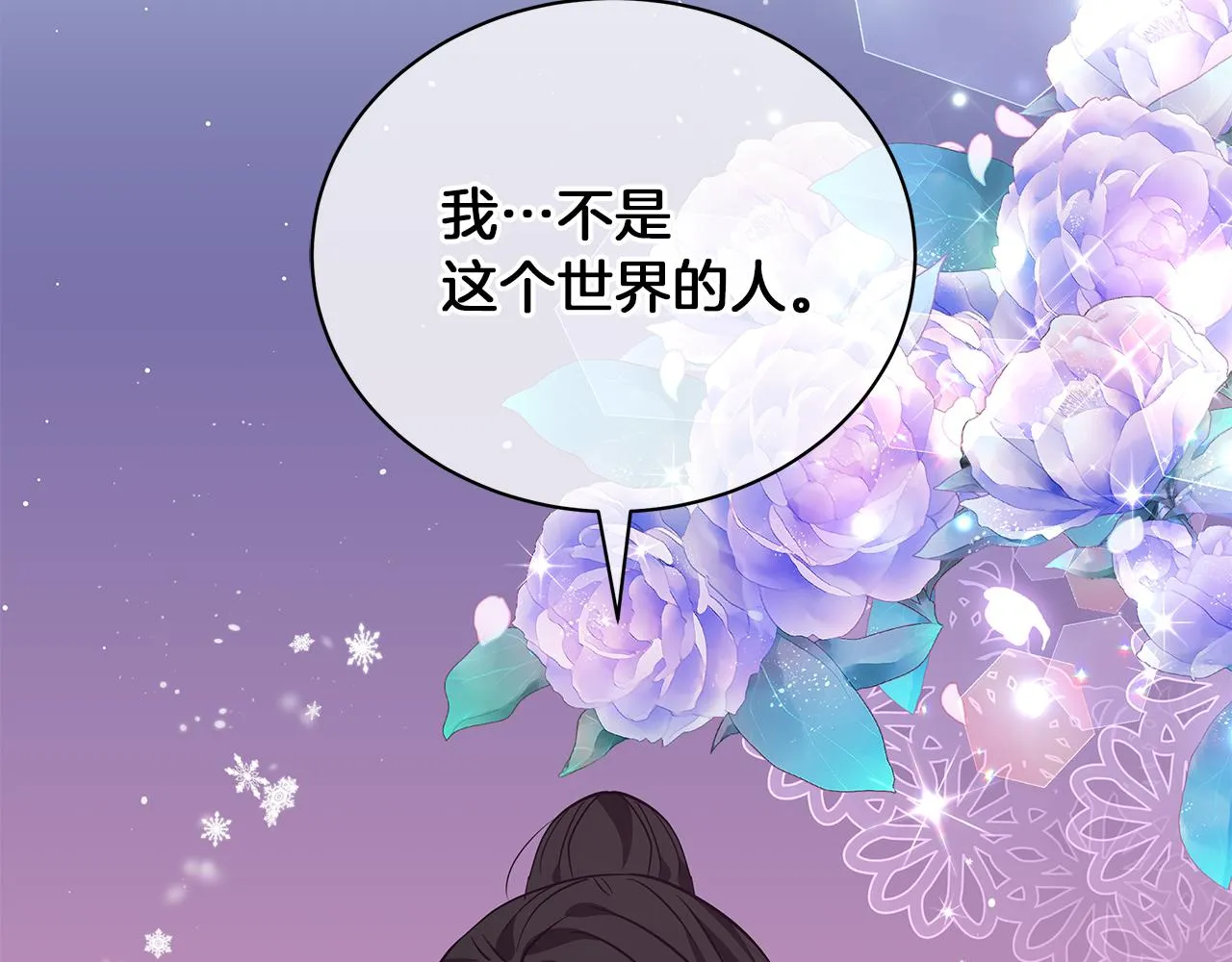 第45话 坦白 第51页