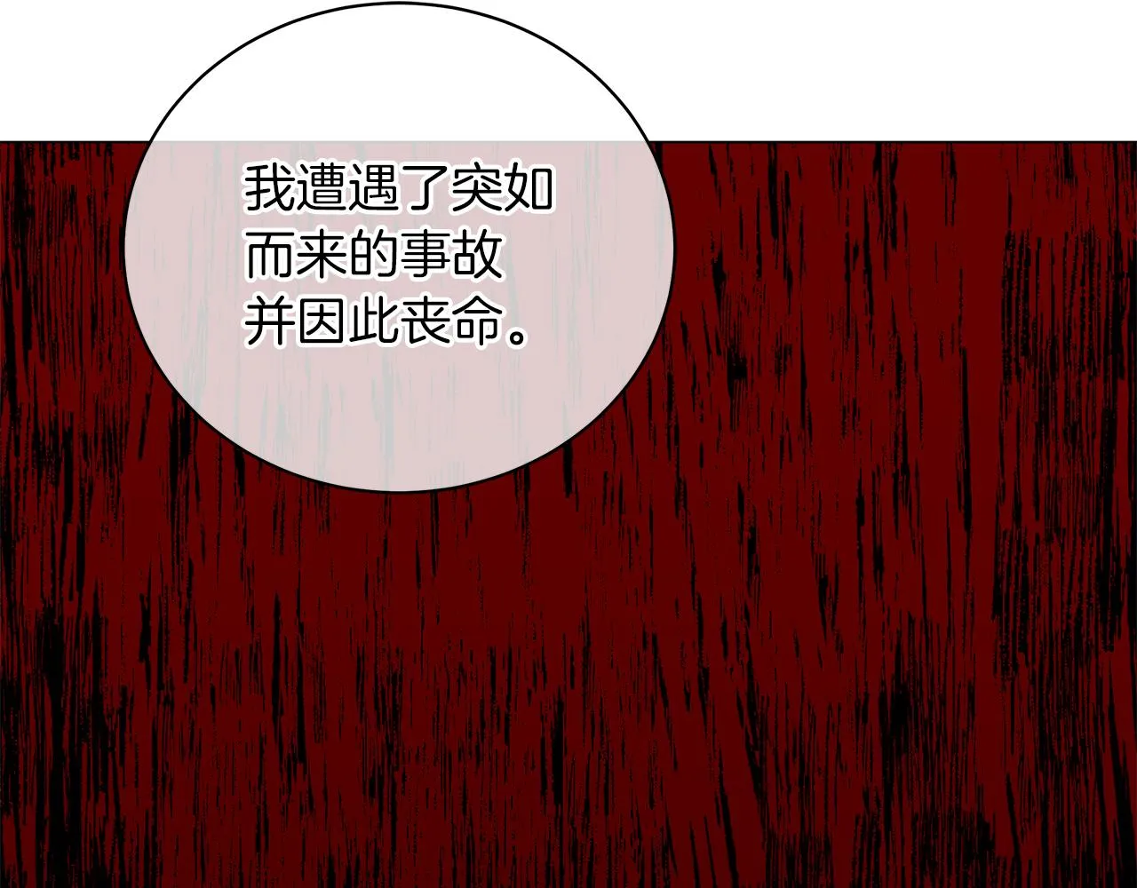 第45话 坦白 第55页