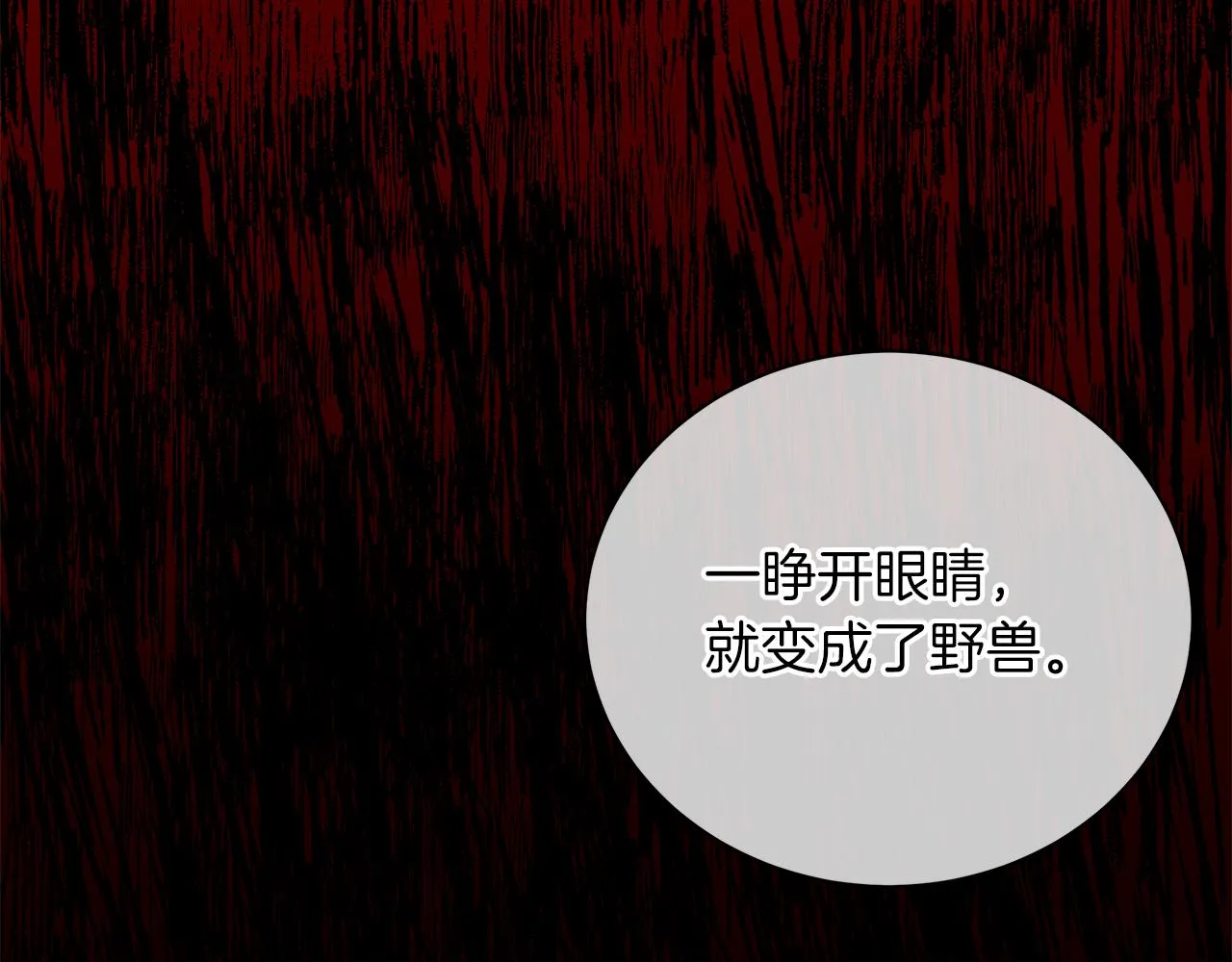 第45话 坦白 第56页