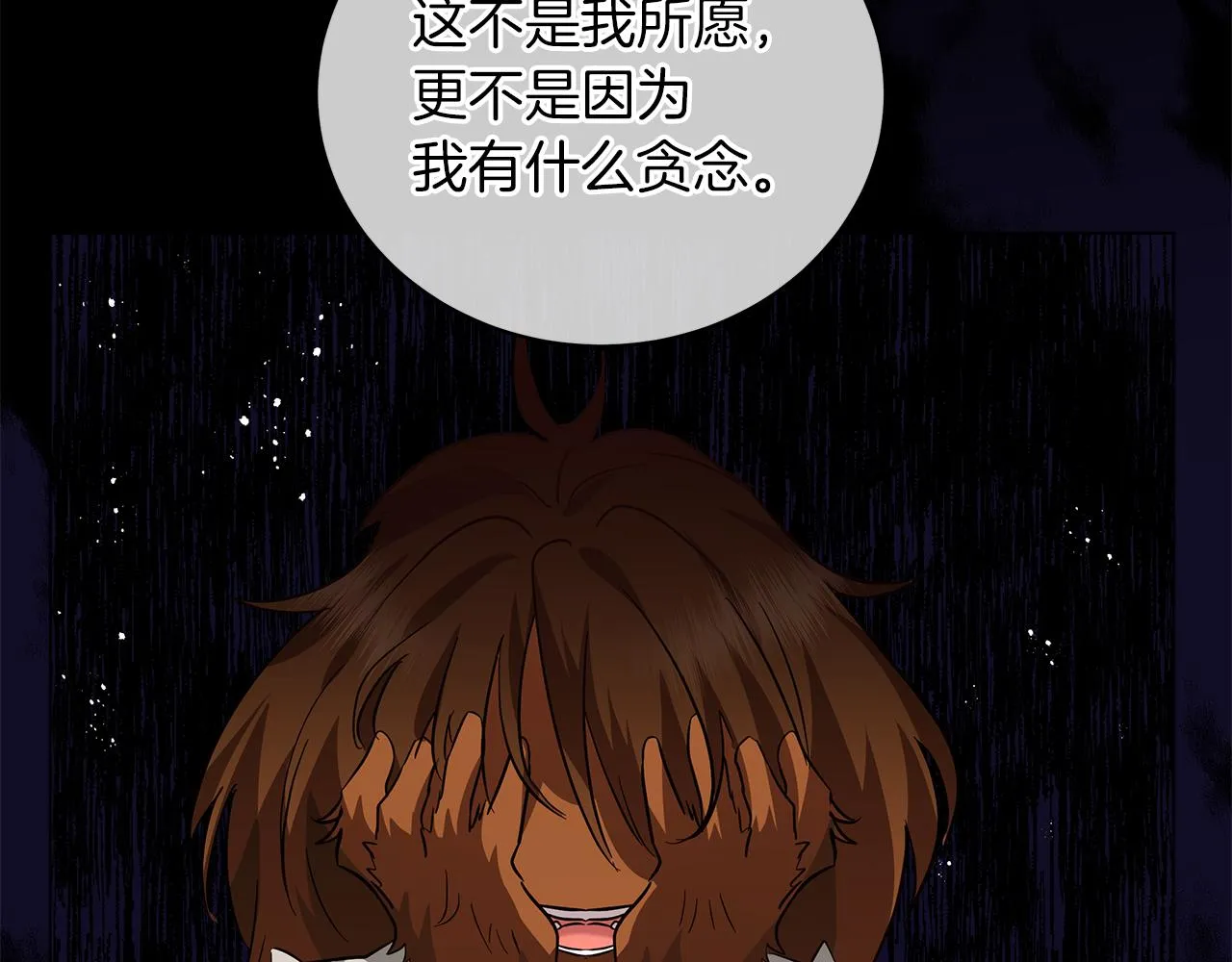 第45话 坦白 第58页