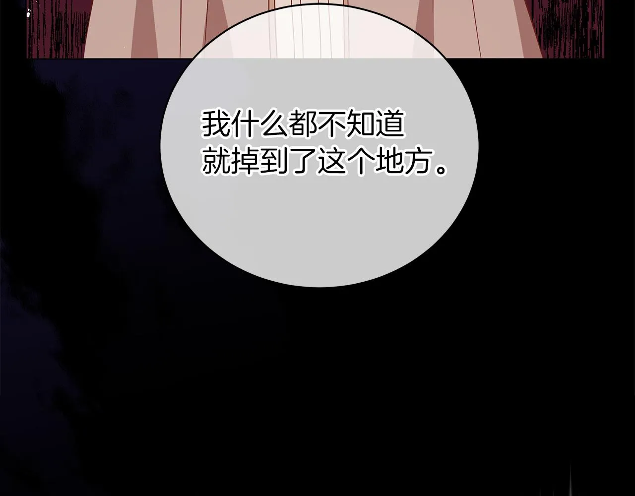 第45话 坦白 第60页