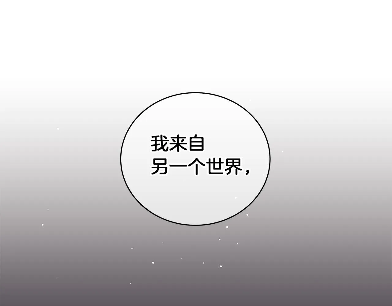 第45话 坦白 第66页