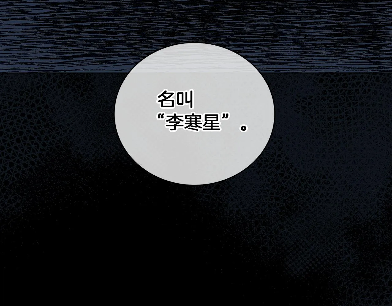 第45话 坦白 第70页