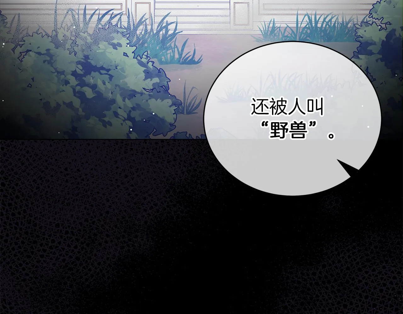 第45话 坦白 第75页