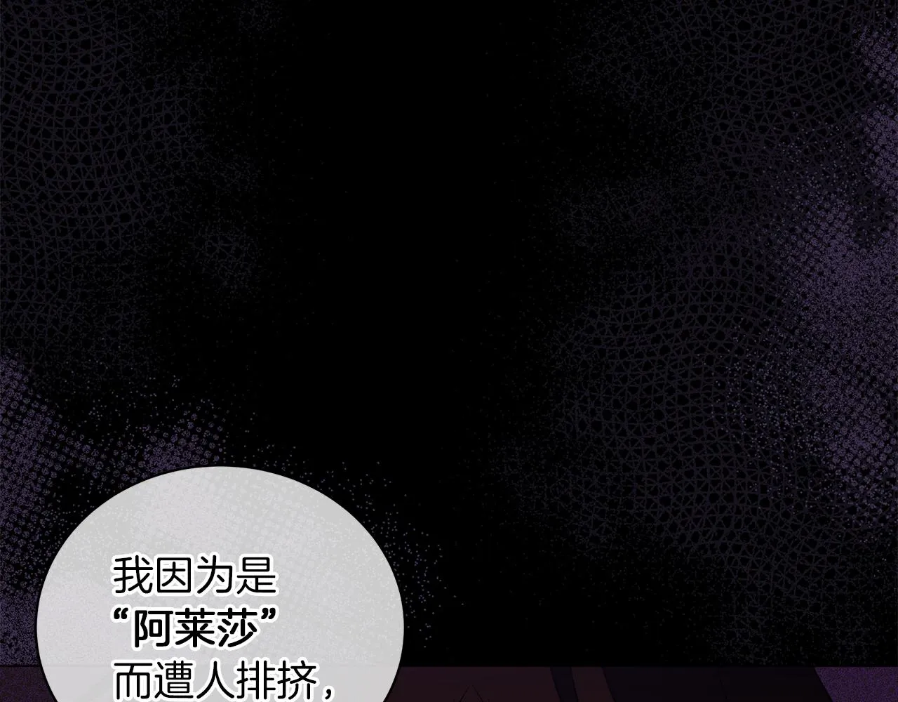 第45话 坦白 第76页