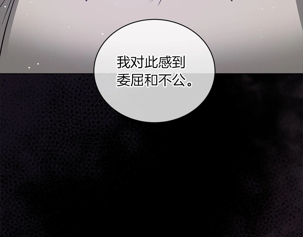 第45话 坦白 第78页