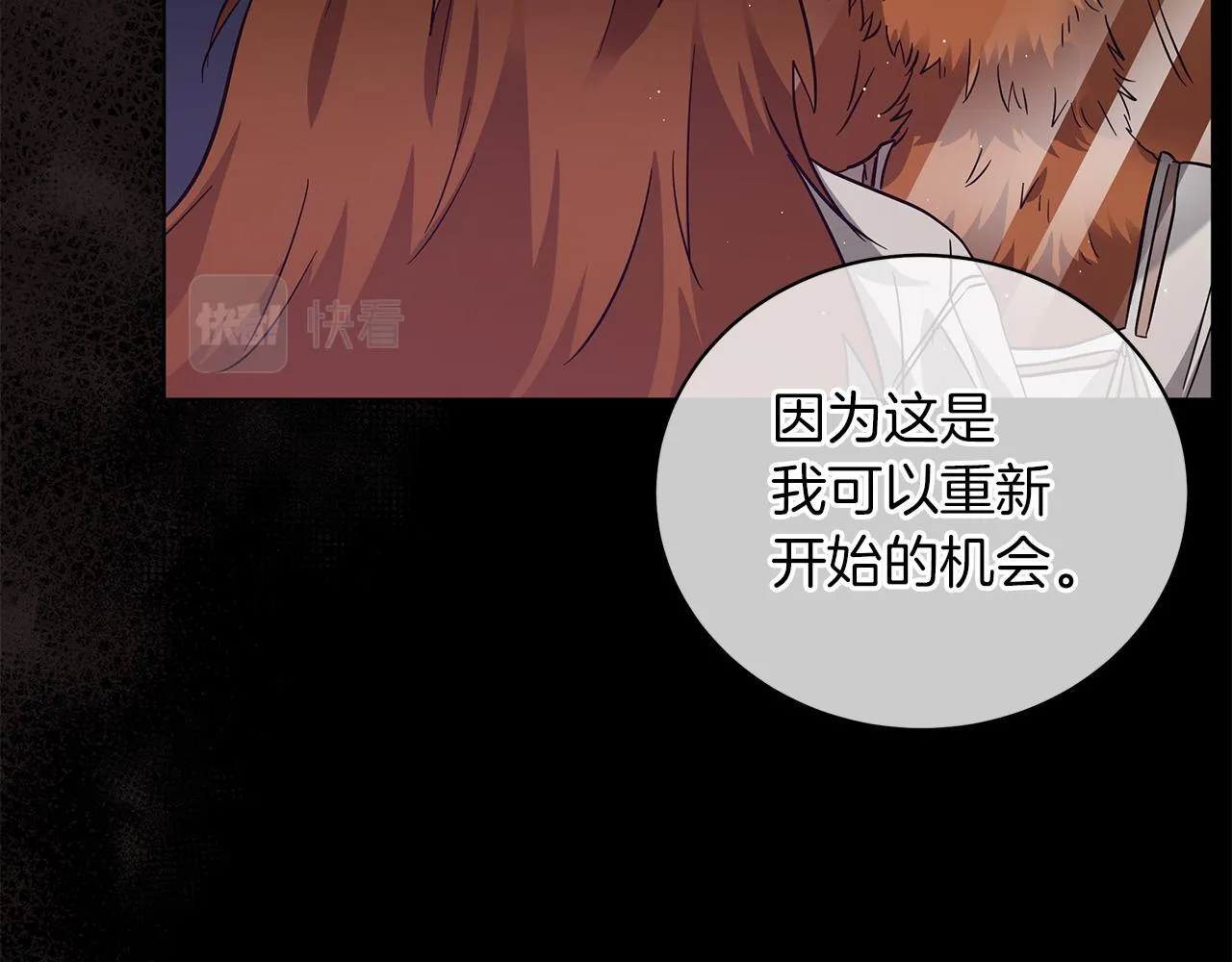 第45话 坦白 第82页