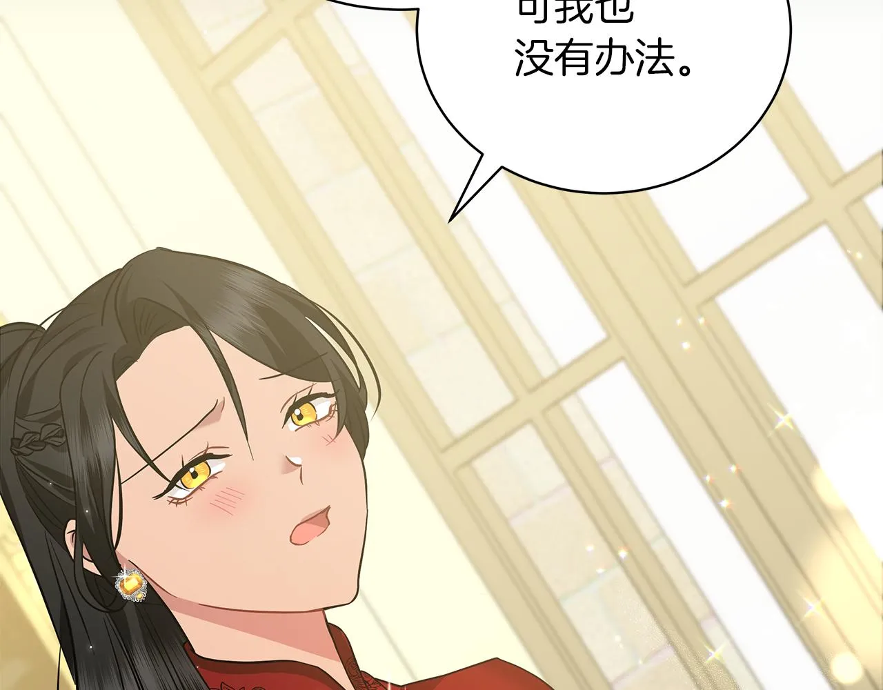 第45话 坦白 第86页
