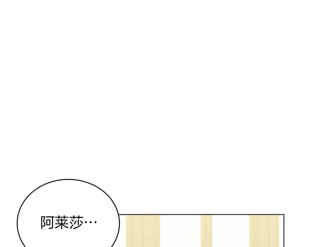 第45话 坦白 第89页