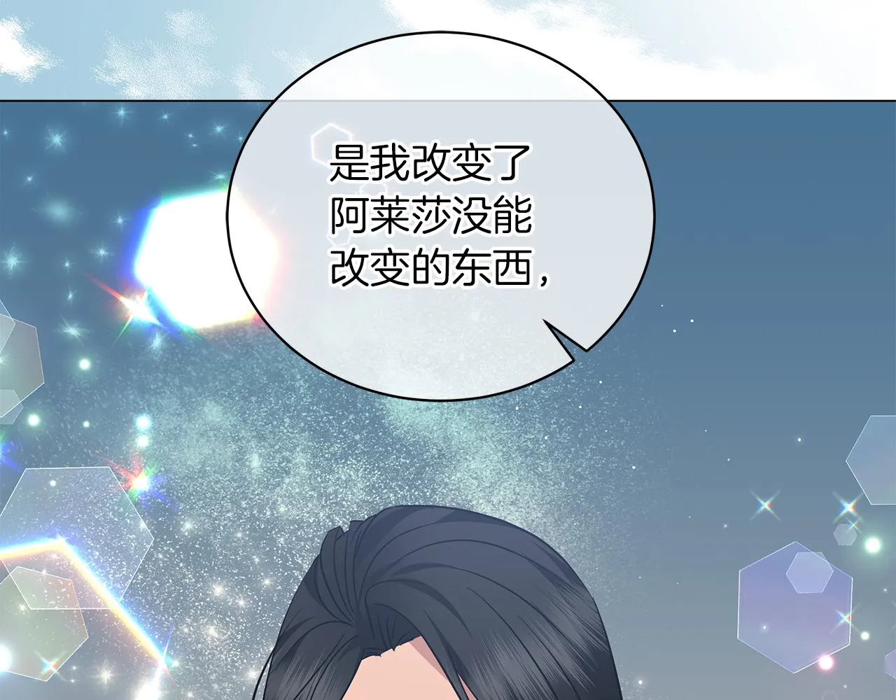 第45话 坦白 第94页