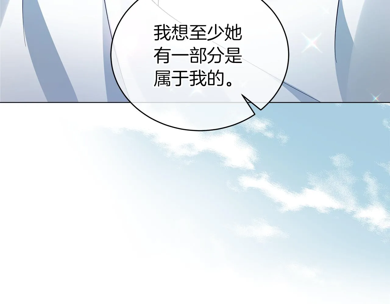 第45话 坦白 第97页