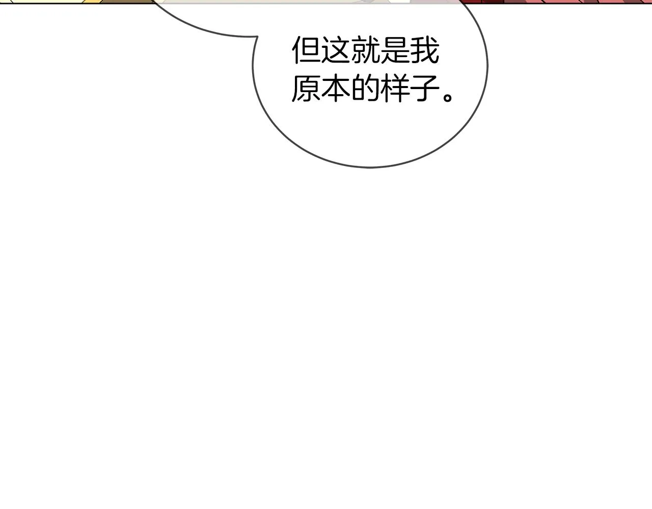 第45话 坦白 第101页