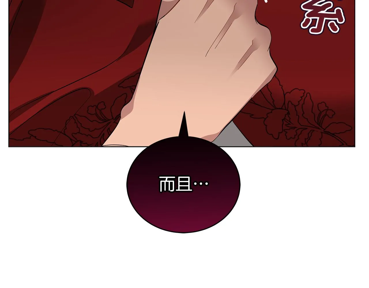 第45话 坦白 第103页