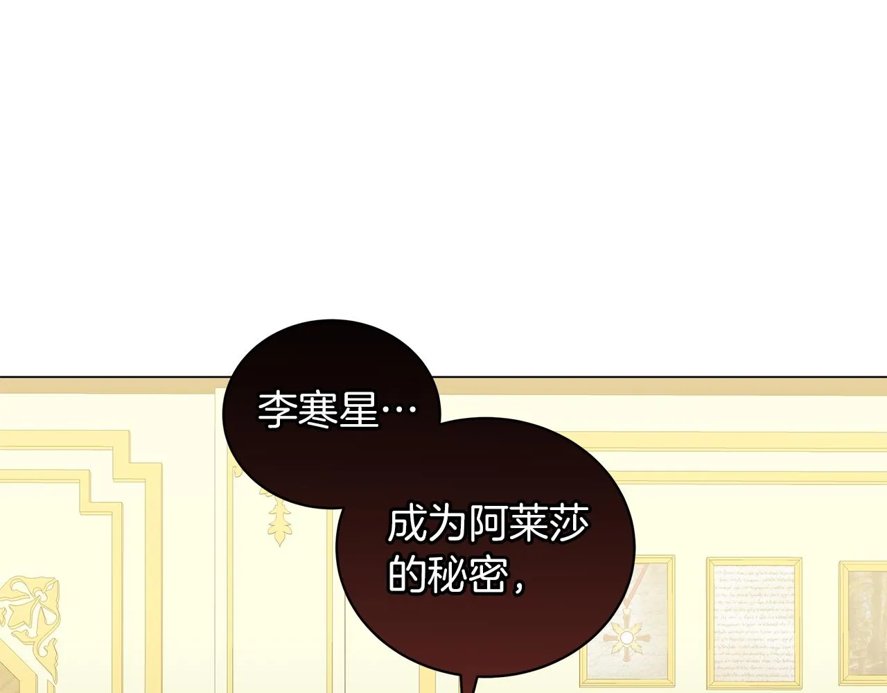 第45话 坦白 第105页