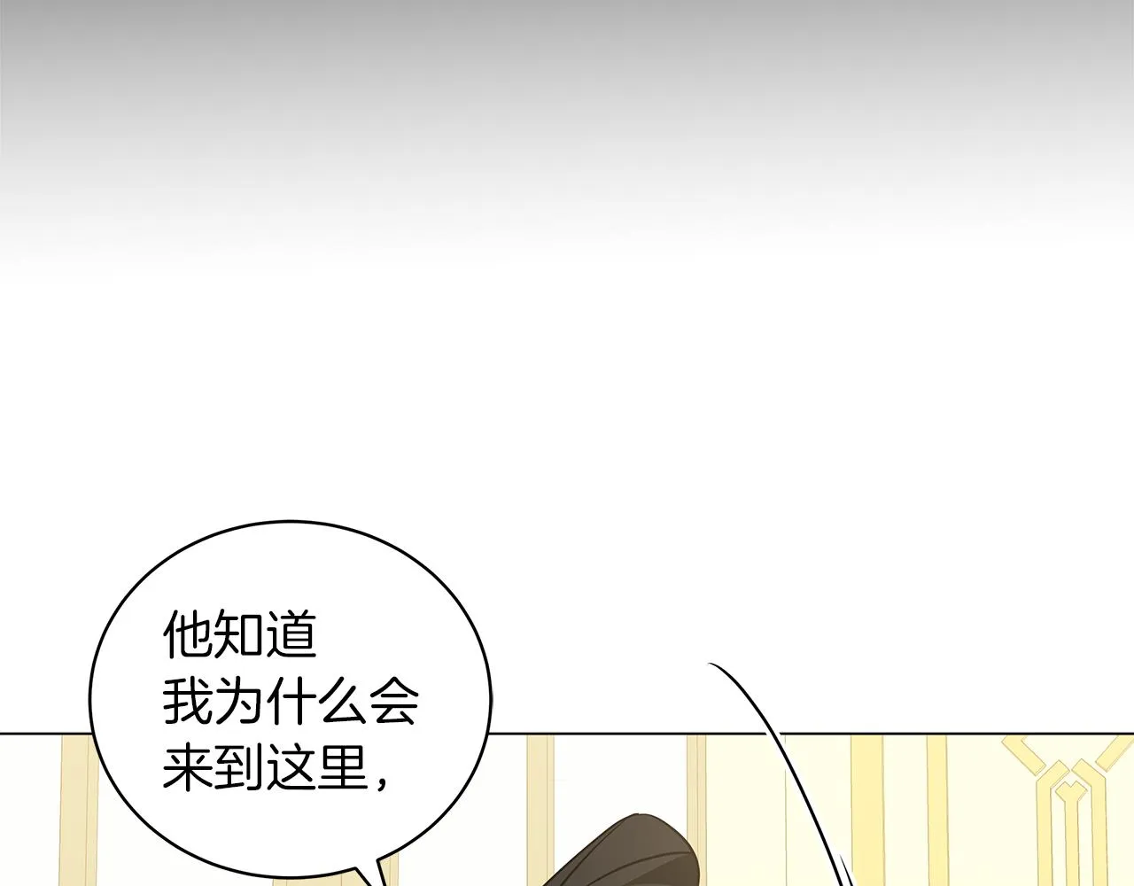 第45话 坦白 第113页