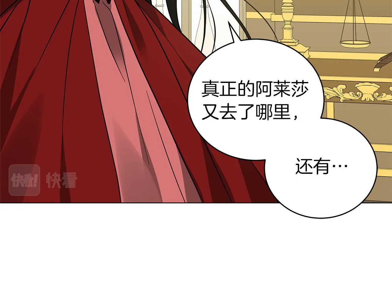 第45话 坦白 第115页