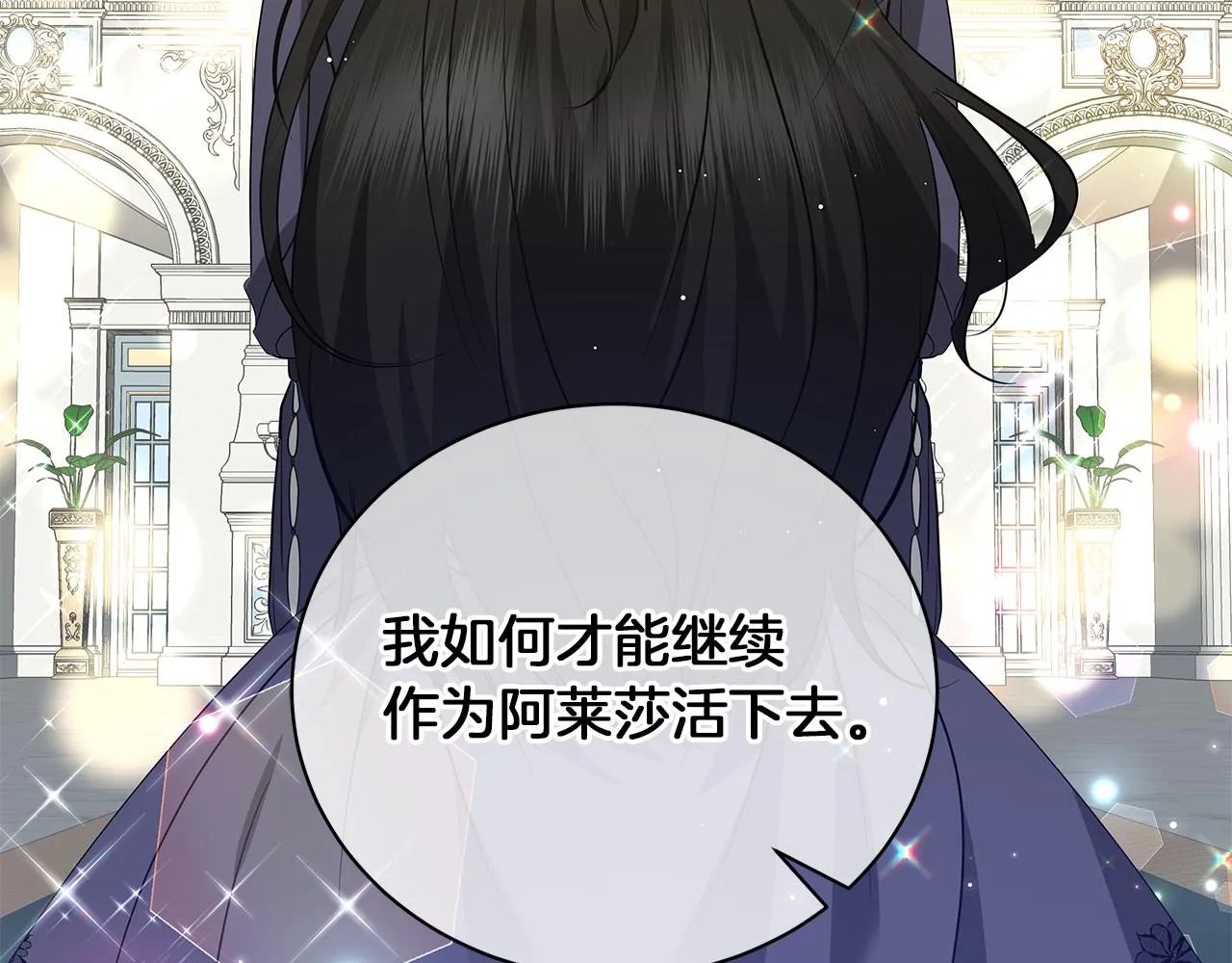 第45话 坦白 第119页