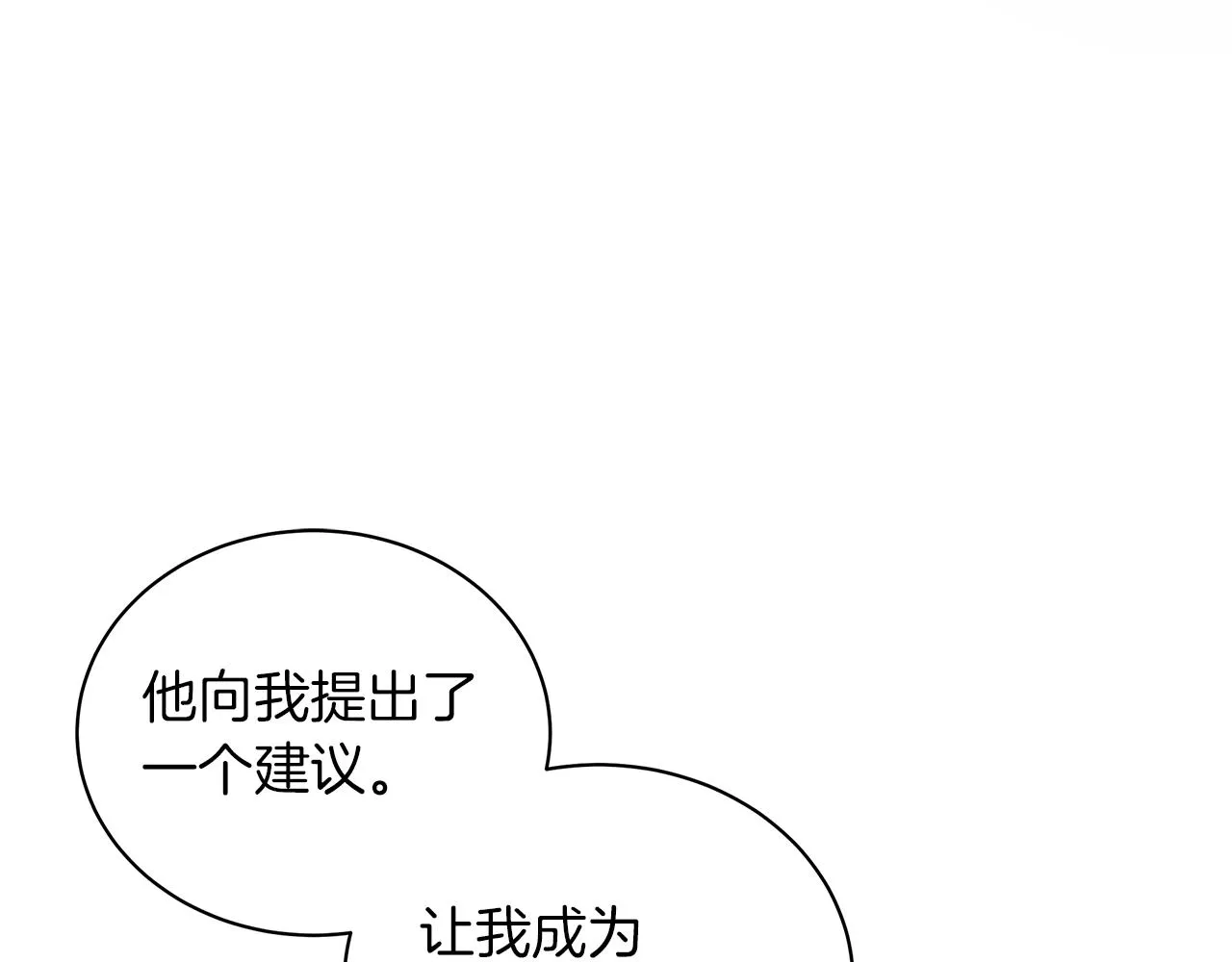 第45话 坦白 第121页