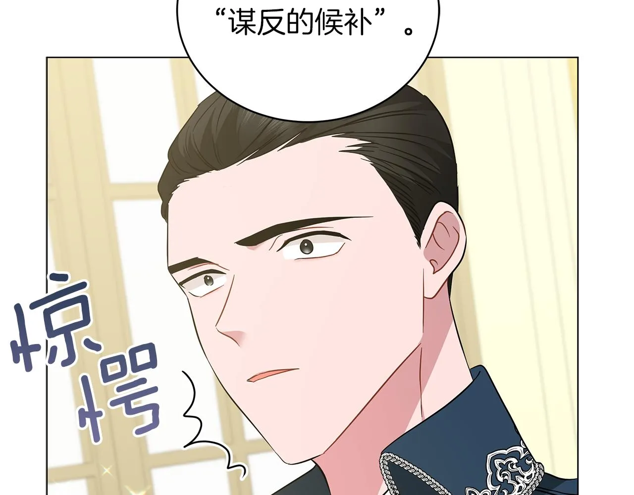 第45话 坦白 第122页