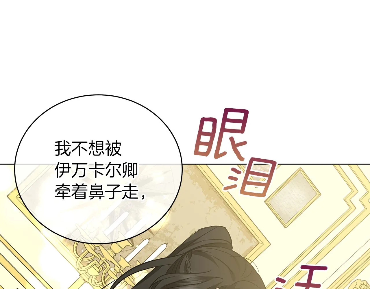 第45话 坦白 第126页