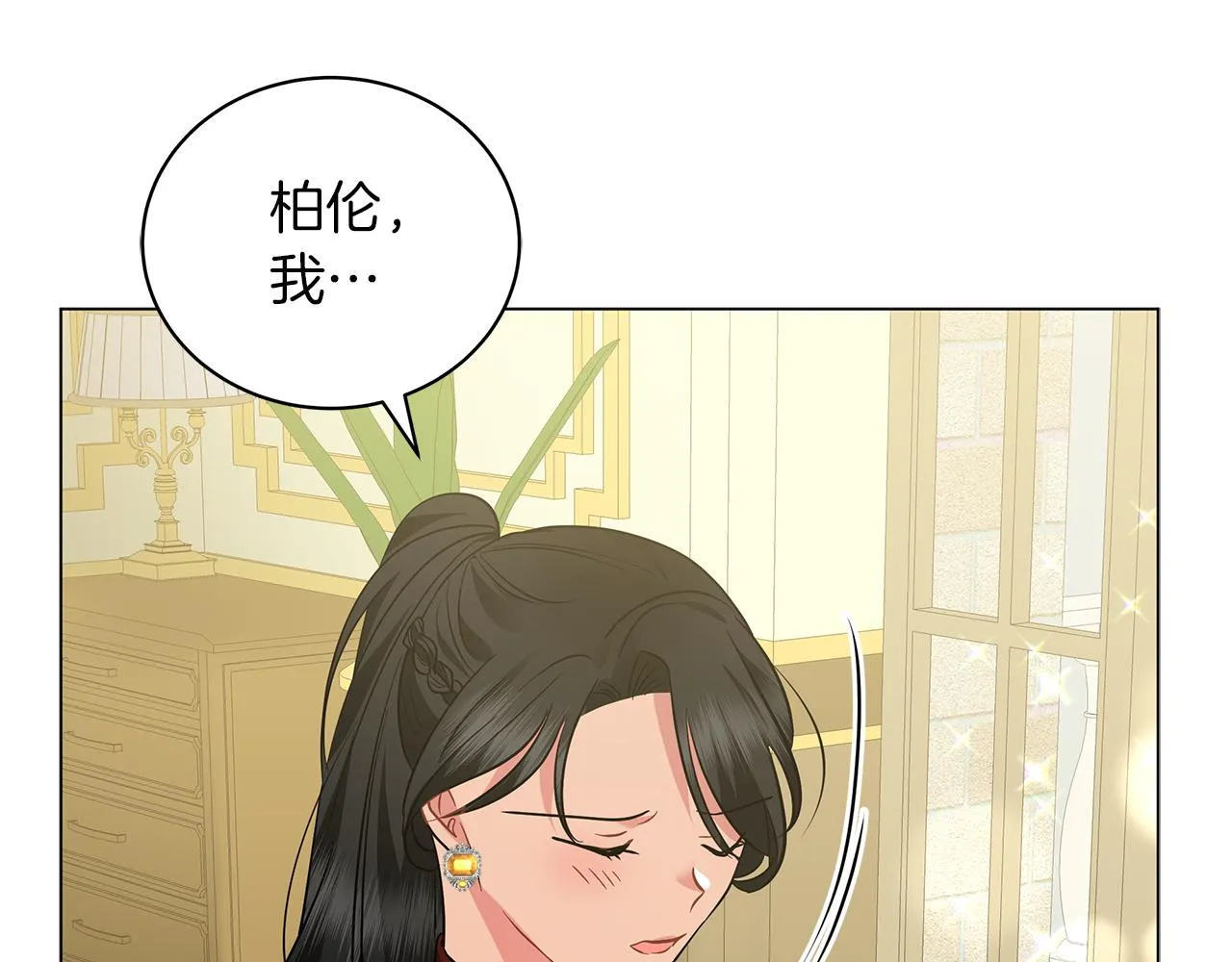 第45话 坦白 第130页