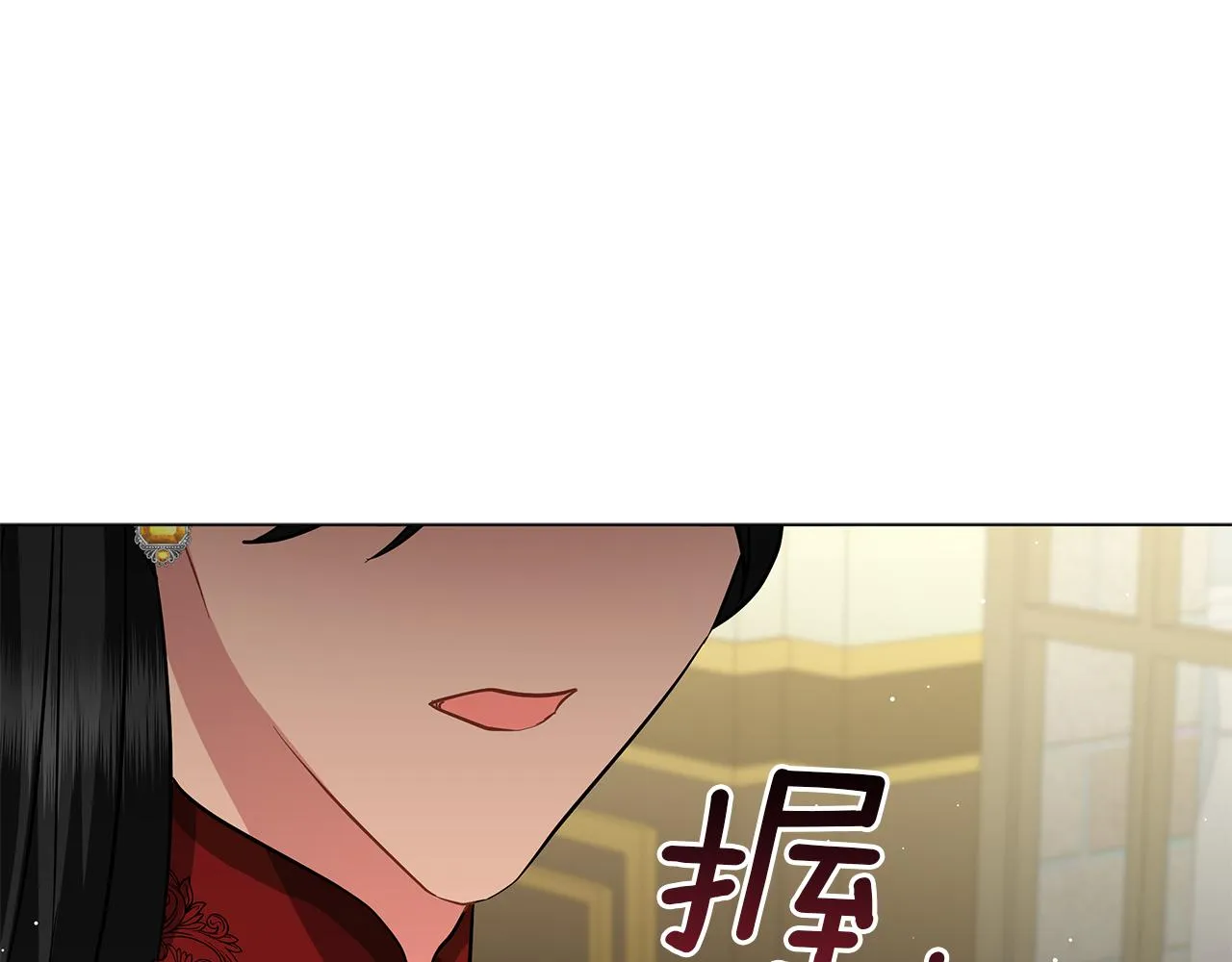 第45话 坦白 第133页