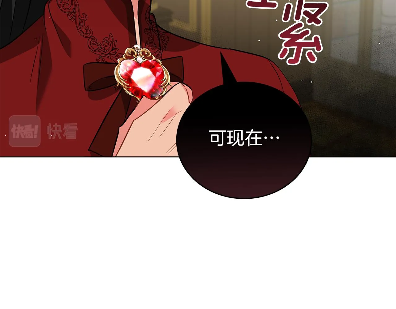 第45话 坦白 第134页