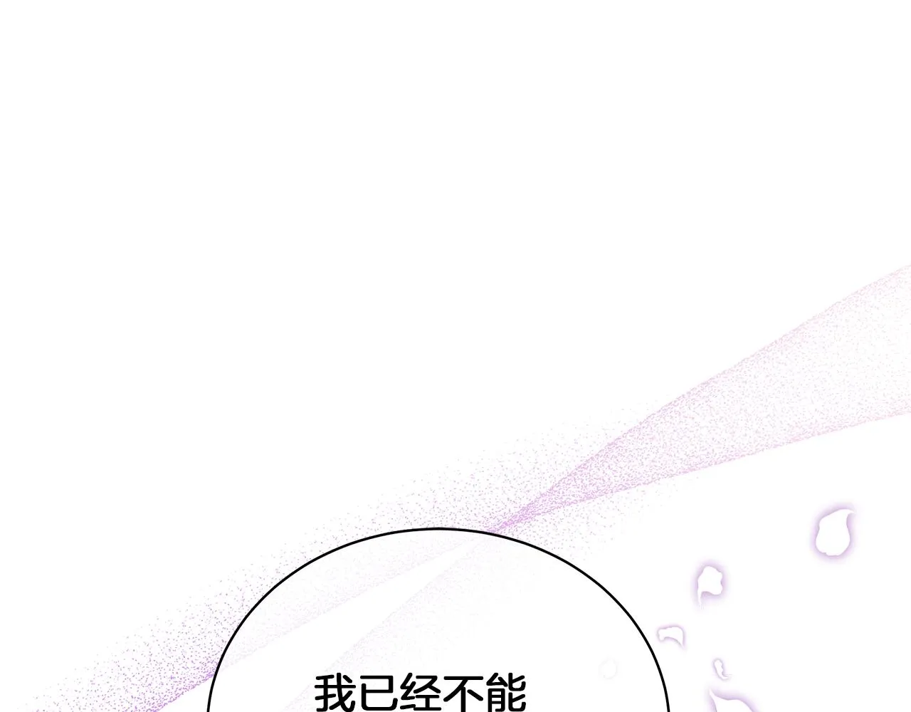 第45话 坦白 第136页