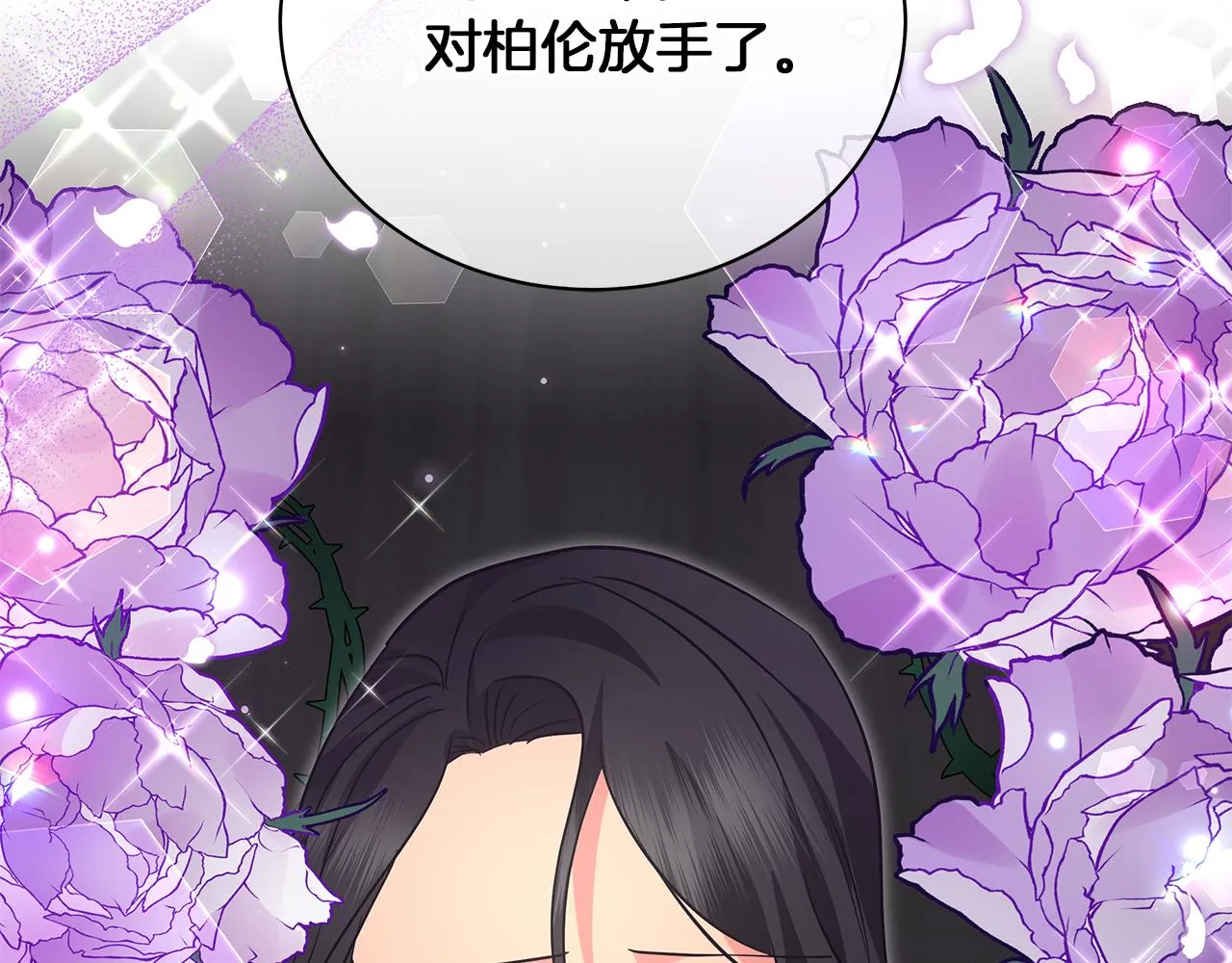 第45话 坦白 第137页
