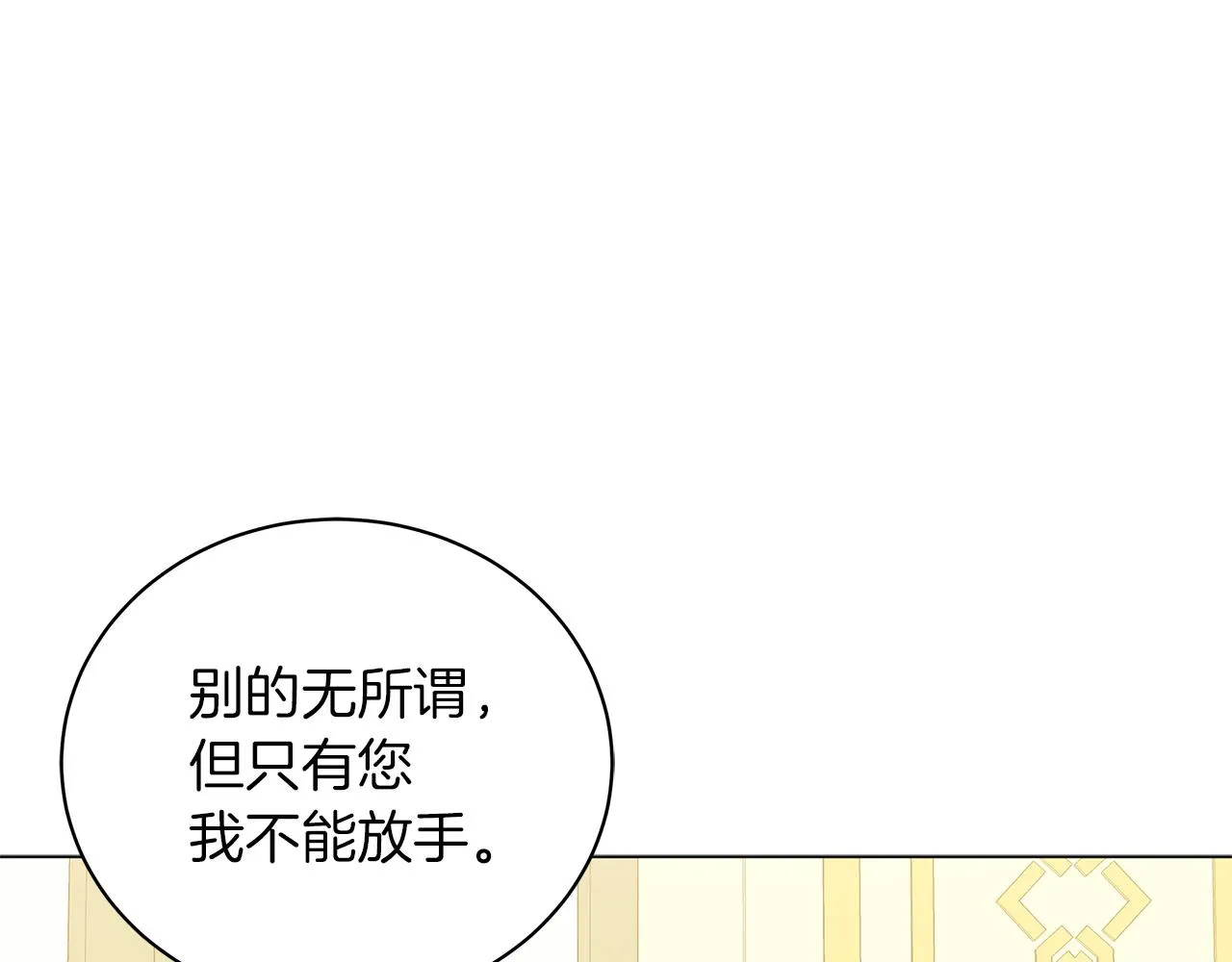 第45话 坦白 第141页