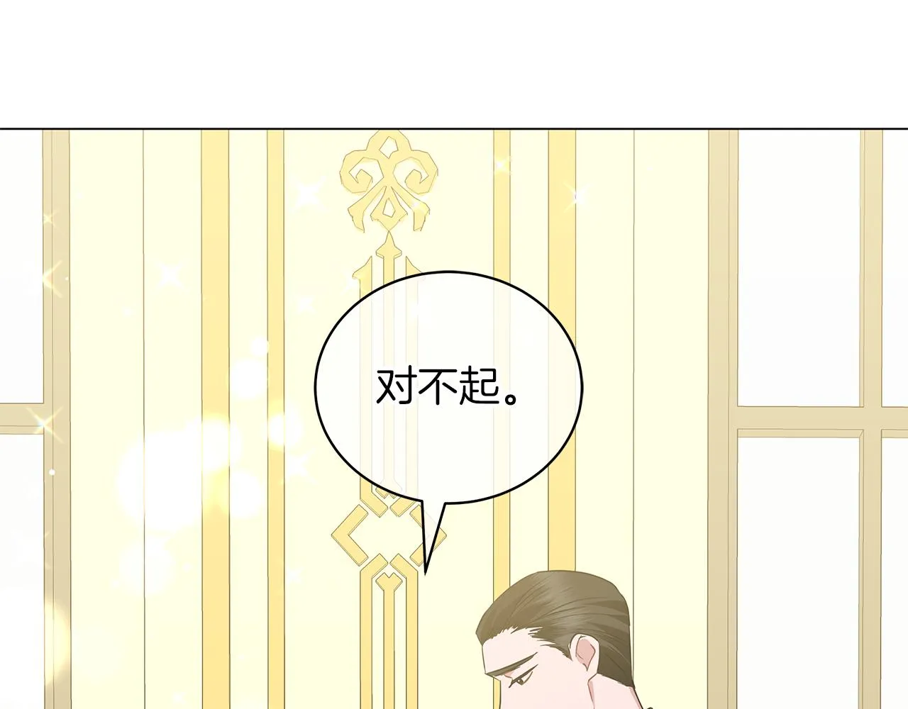 第45话 坦白 第146页