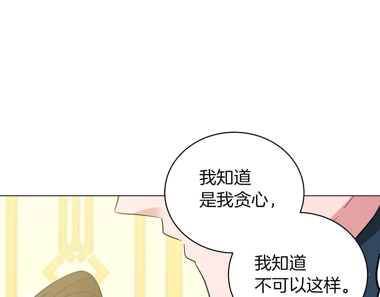 第45话 坦白 第150页